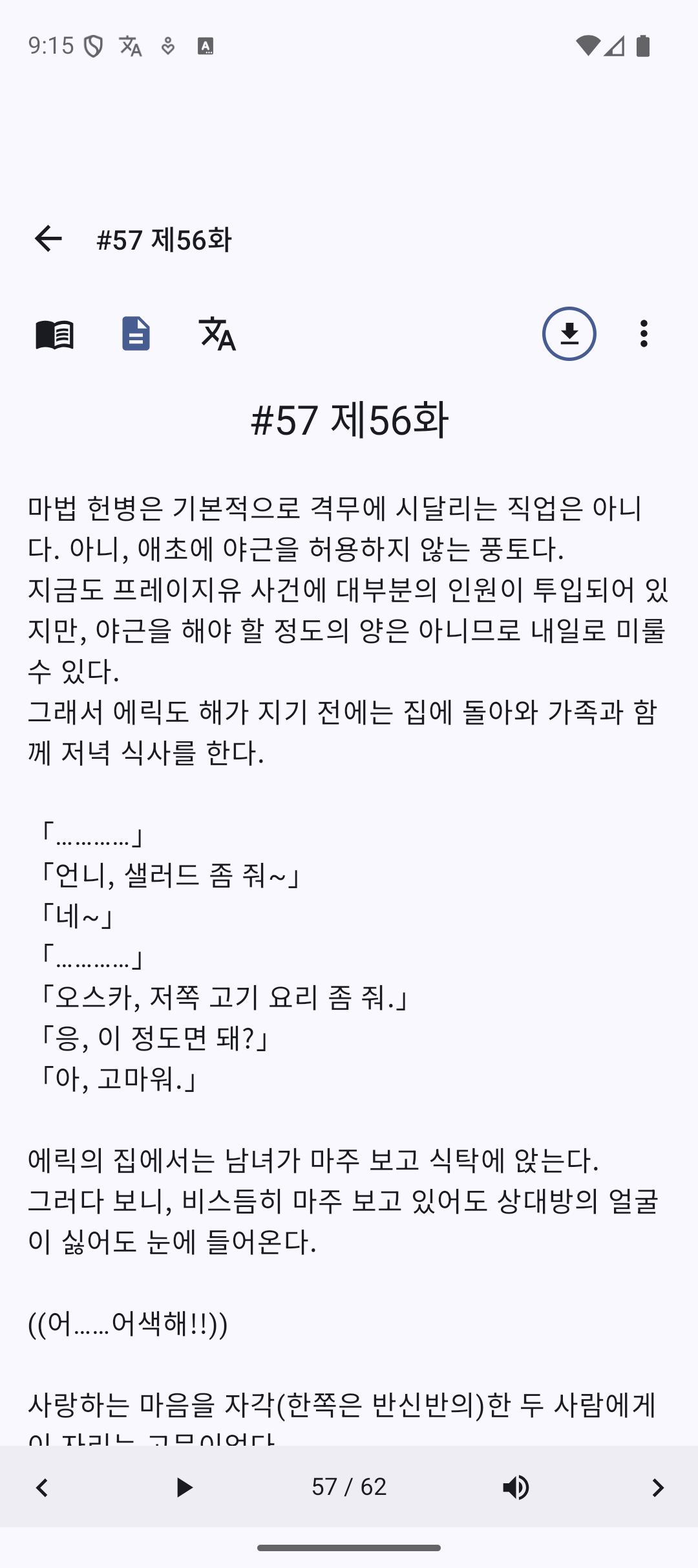 프리패치 아이콘