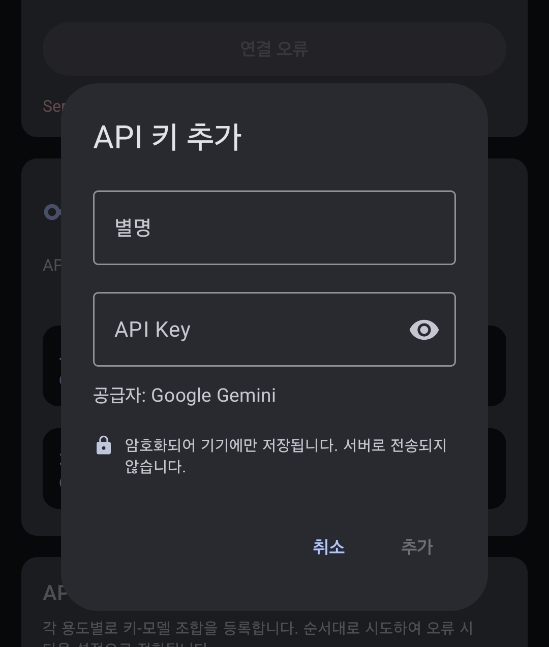 API 키 등록