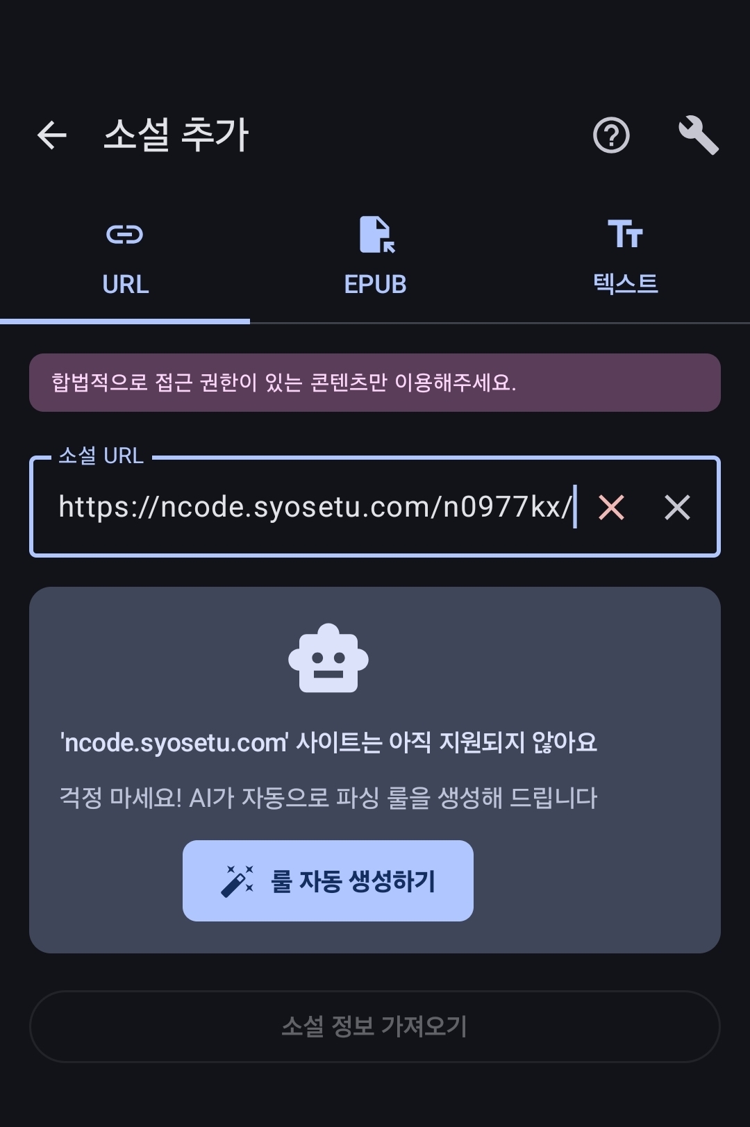 지원되지 않는 사이트
